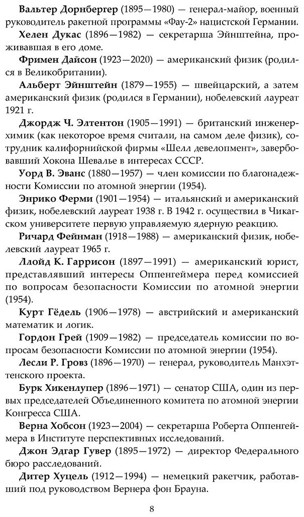 Книга Сойер Р.: Оппенгеймер. Альтернатива купить,NaN