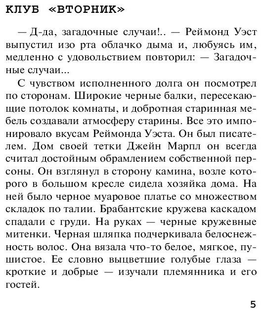 Книга Кристи А.: Тринадцать загадочных случаев купить,NaN