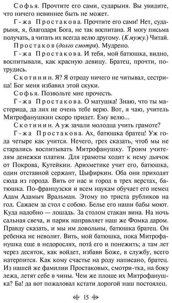 Книга Без автора: Театр.&nbsp;Пьесы русских писателей купить,NaN