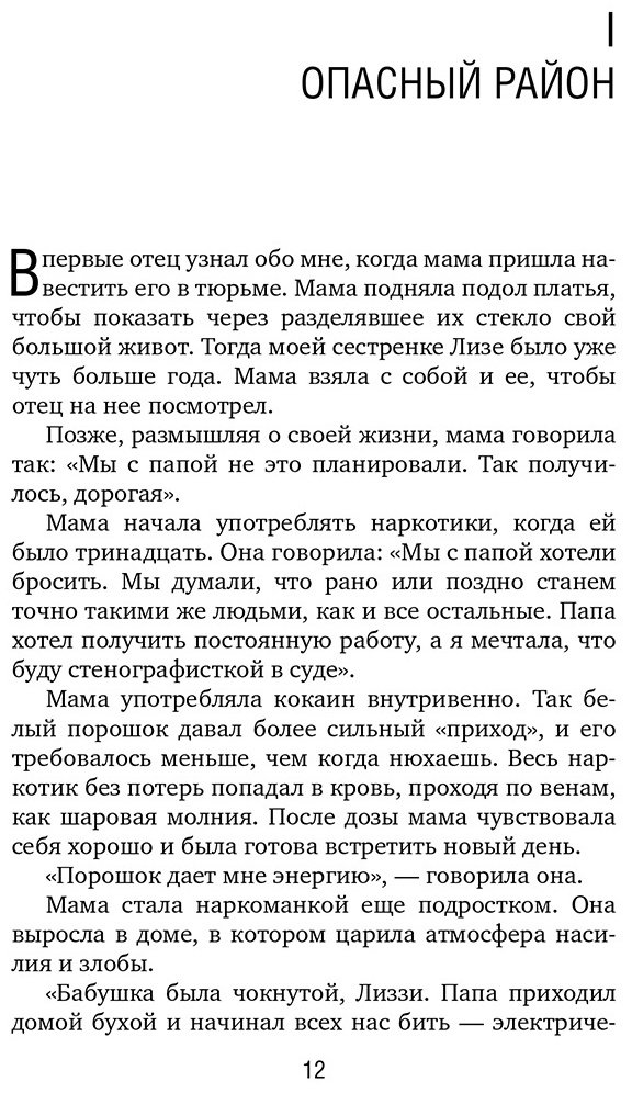 Книга Мюррей Л.: Клуб бездомных мечтателей. Пока у тебя есть мечта, все возможно! купить,NaN