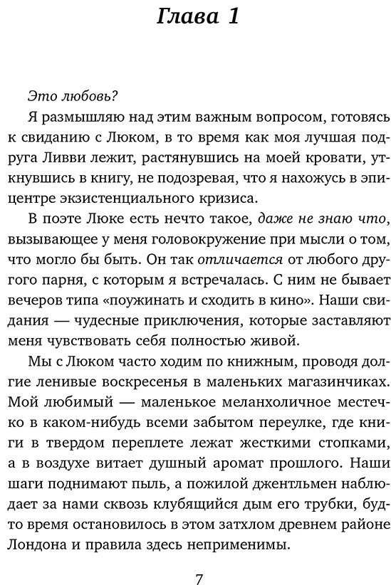 Книга Рейсин Р.: Рождественский магазинчик Флоры купить,NaN