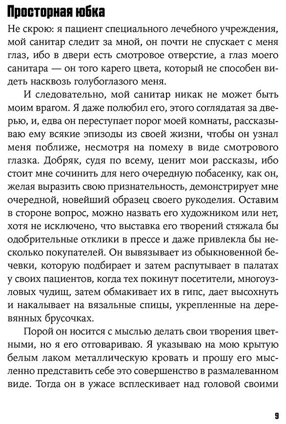 Книга Грасс Г.: Жестяной барабан купить,NaN