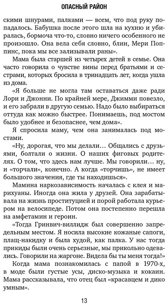 Книга Мюррей Л.: Клуб бездомных мечтателей. Пока у тебя есть мечта, все возможно! купить,NaN