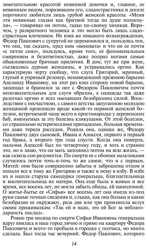 Книга Достоевский Ф. М.: Братья Карамазовы купить,NaN