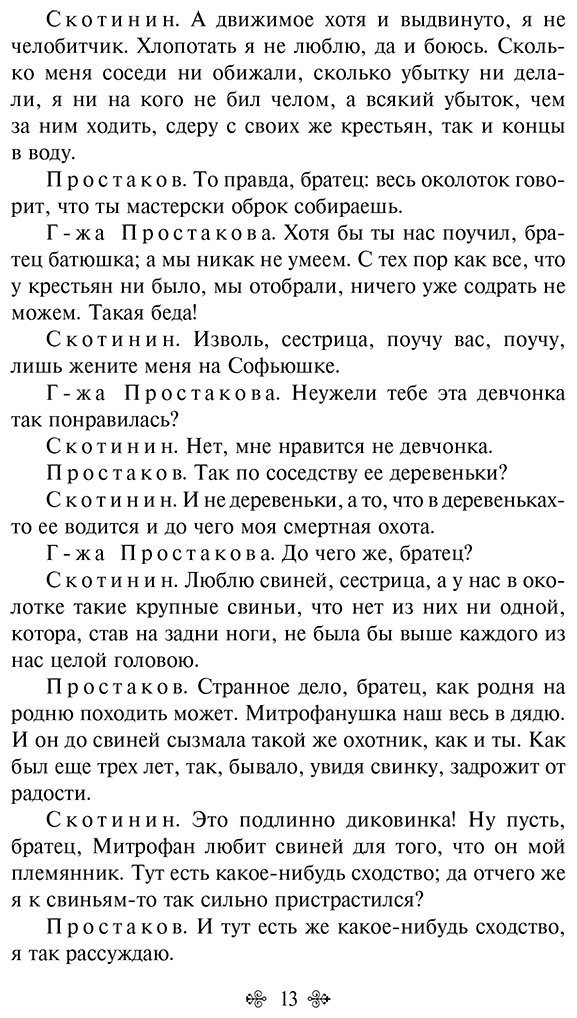 Книга Без автора: Театр.&nbsp;Пьесы русских писателей купить,NaN