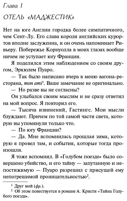Книга Кристи А.: Загадка Эндхауза купить,NaN