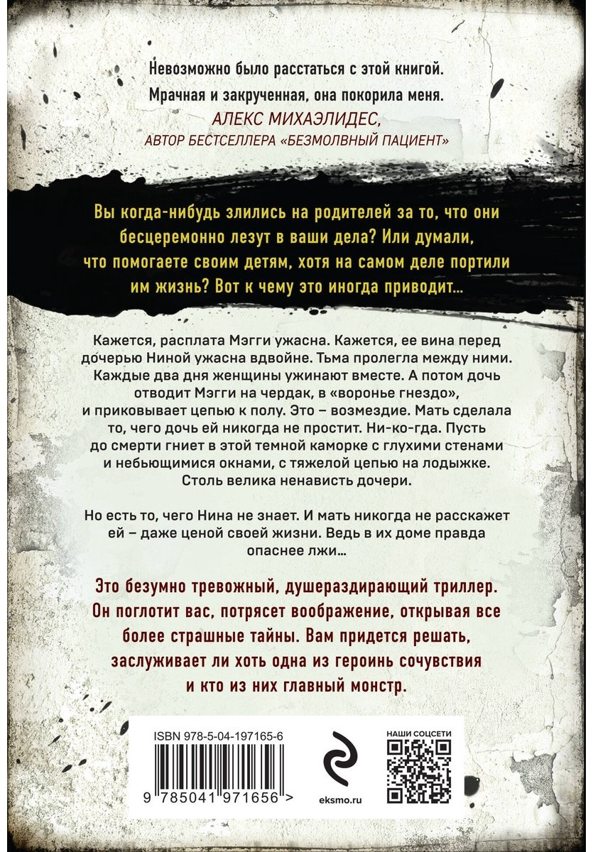 Книга Маррс Дж.: Тьма между нами купить,NaN