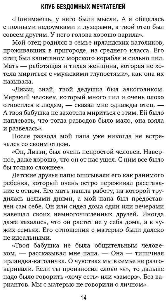 Книга Мюррей Л.: Клуб бездомных мечтателей. Пока у тебя есть мечта, все возможно! купить,NaN