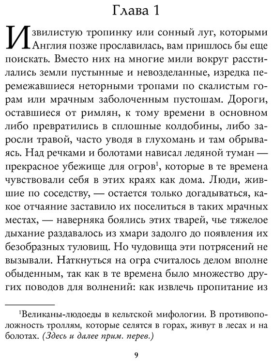 Книга Исигуро К.: Погребенный великан купить,NaN