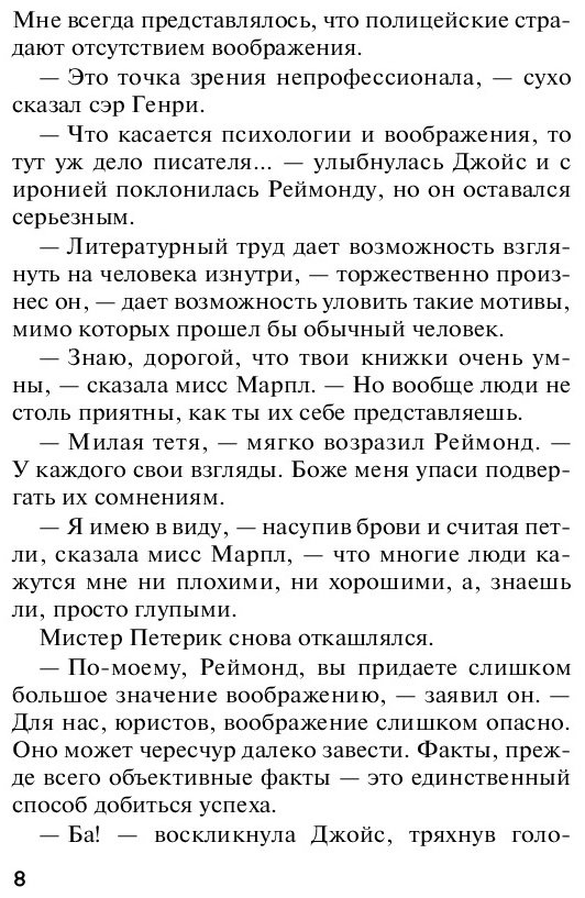 Книга Кристи А.: Тринадцать загадочных случаев
