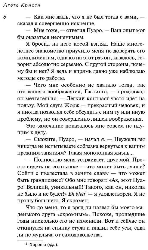 Книга Кристи А.: Загадка Эндхауза купить,NaN