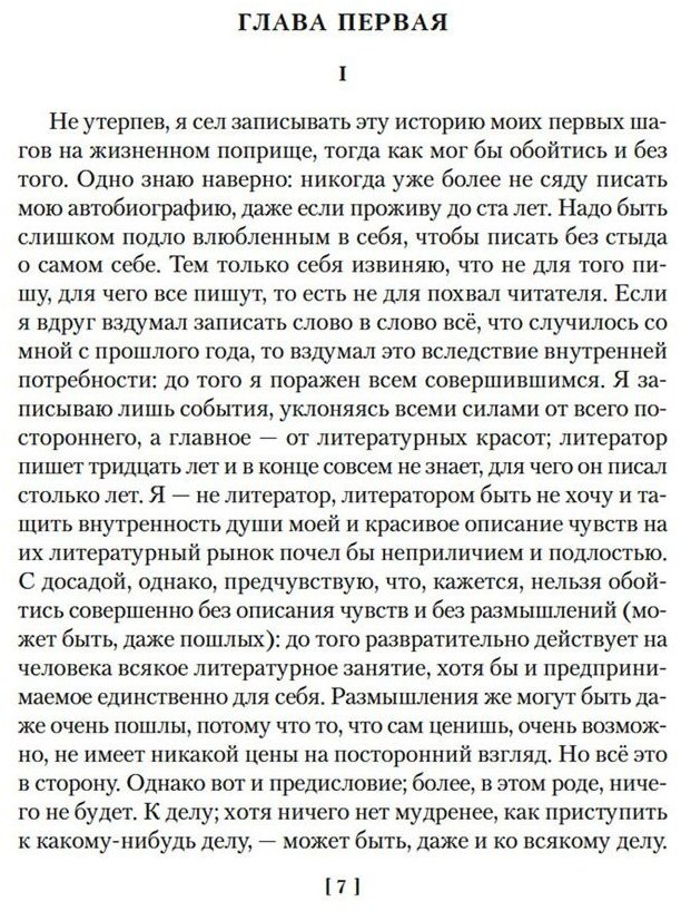 Книга Достоевский Ф. М.: Подросток купить,NaN