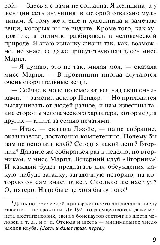 Книга Кристи А.: Тринадцать загадочных случаев купить,NaN