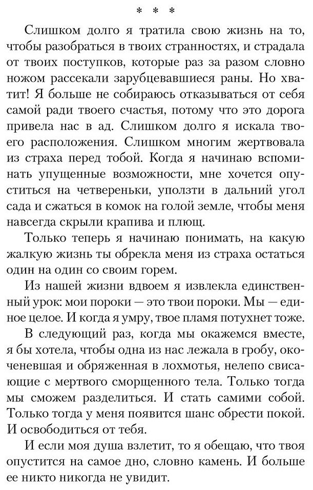 Книга Маррс Дж.: Тьма между нами купить,NaN