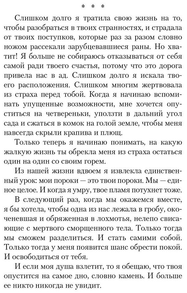 Книга Маррс Дж.: Тьма между нами купить,NaN