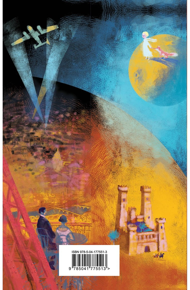 Книга Де Сент-Экзюпери А.: Манон, танцовщица. Южный почтовый купить,NaN