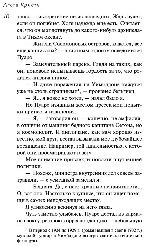 Книга Кристи А.: Загадка Эндхауза купить,NaN