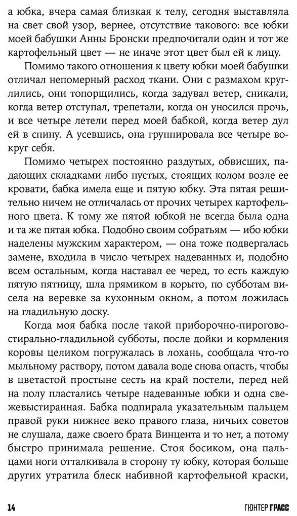 Книга Грасс Г.: Жестяной барабан купить,NaN