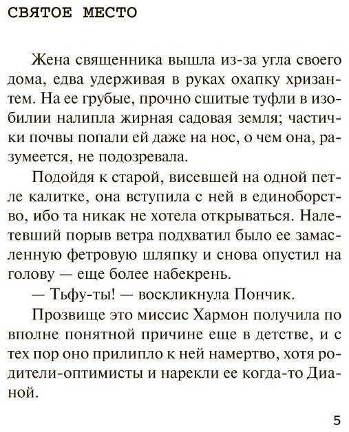 Книга Кристи А.: Дело смотрительницы купить,NaN