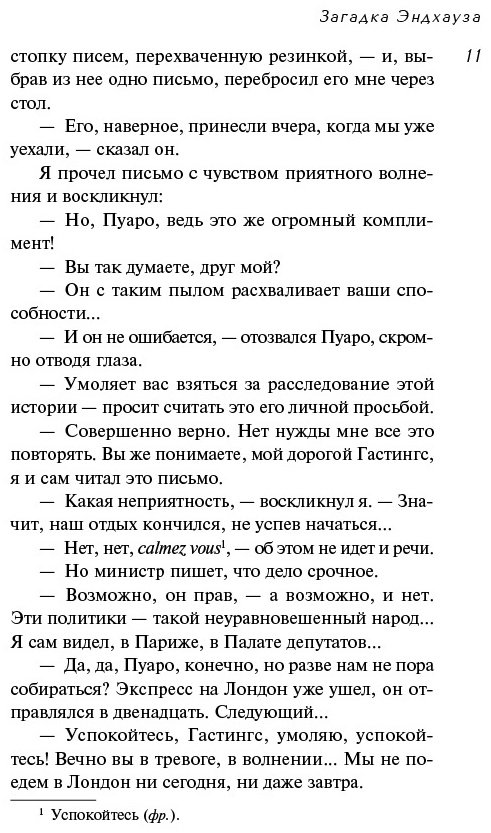 Книга Кристи А.: Загадка Эндхауза купить,NaN