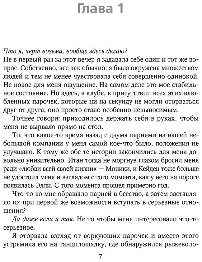 Книга Кастен М.: Снова почувствуй