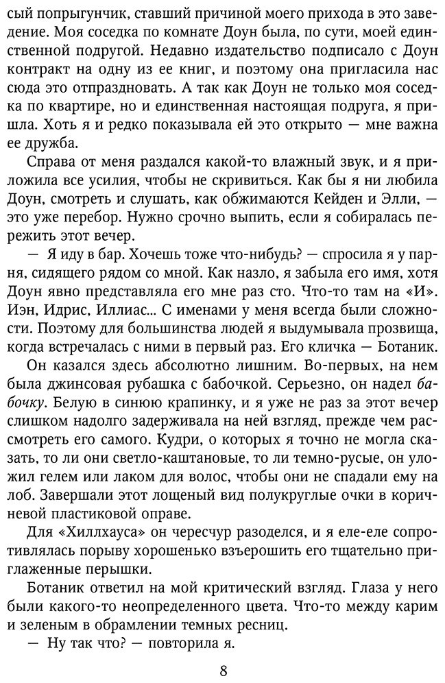 Книга Кастен М.: Снова почувствуй купить,NaN