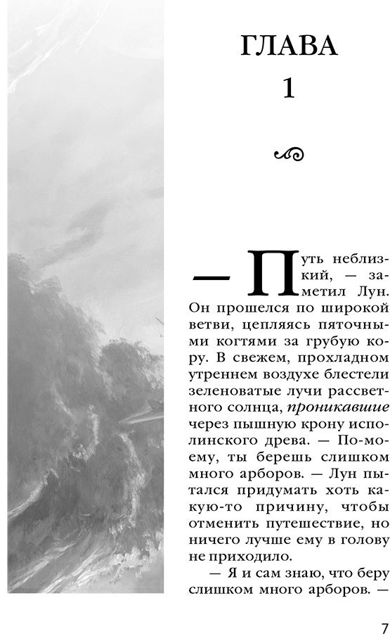 Книга Уэллс М.: Пучина Сирены купить,NaN
