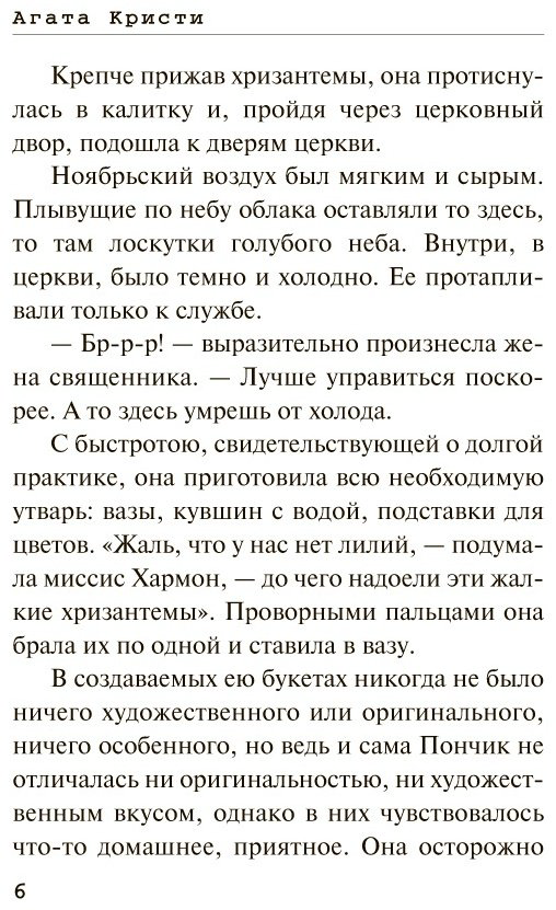 Книга Кристи А.: Дело смотрительницы купить,NaN