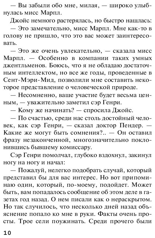 Книга Кристи А.: Тринадцать загадочных случаев купить,NaN