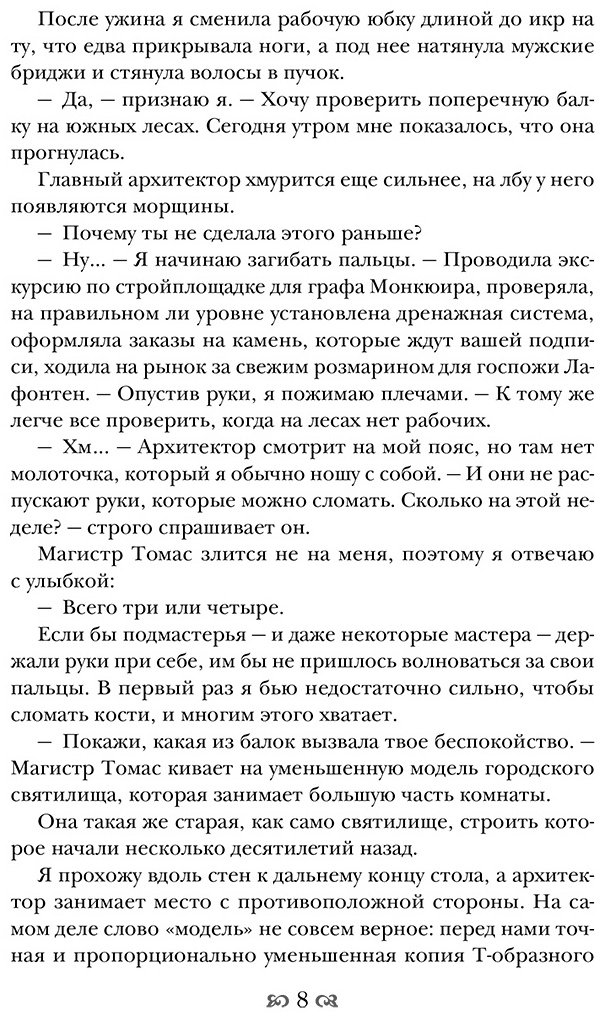 Книга Бити Э.: Кровь и лунный свет
