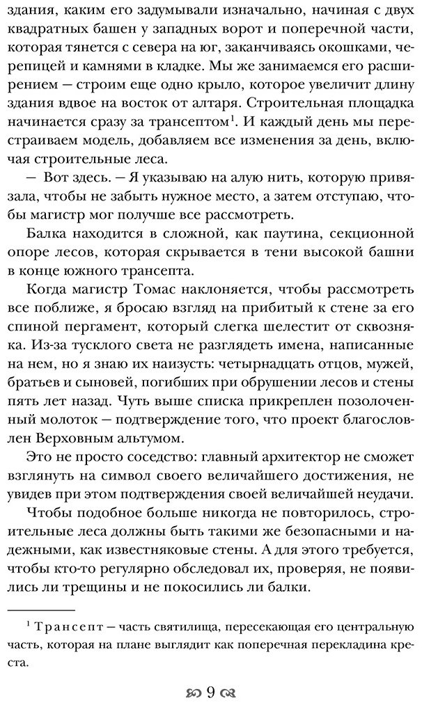 Книга Бити Э.: Кровь и лунный свет