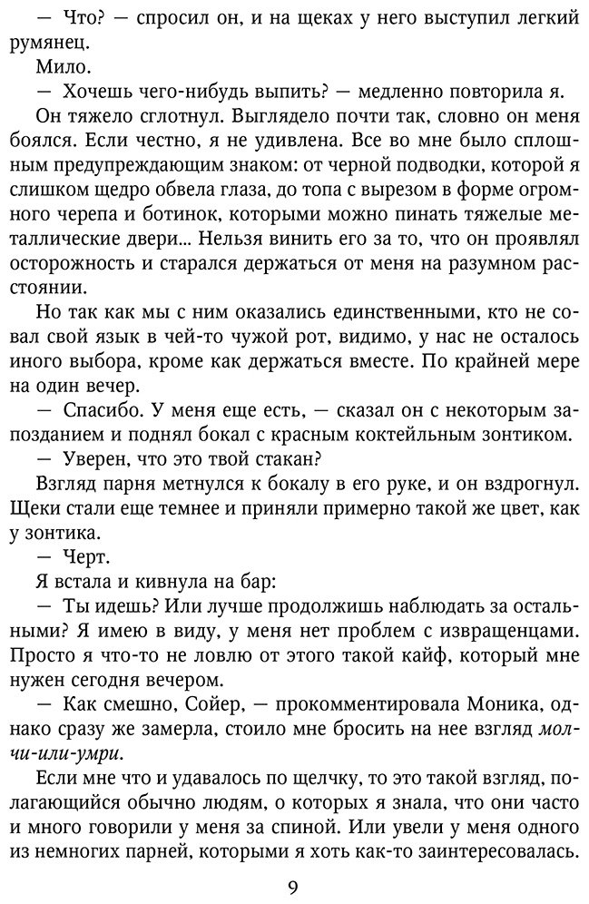 Книга Кастен М.: Снова почувствуй купить,NaN