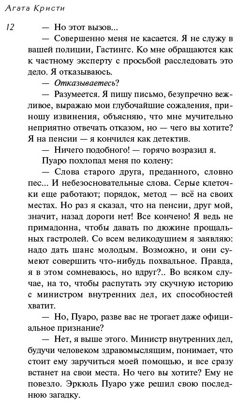 Книга Кристи А.: Загадка Эндхауза купить,NaN