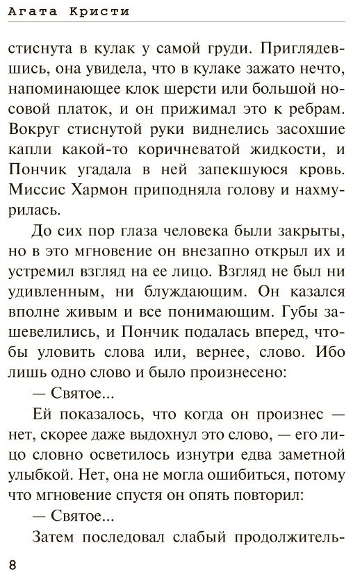Книга Кристи А.: Дело смотрительницы купить,NaN