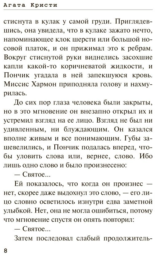 Книга Кристи А.: Дело смотрительницы купить,NaN