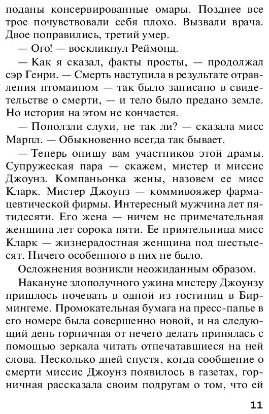 Книга Кристи А.: Тринадцать загадочных случаев купить,NaN
