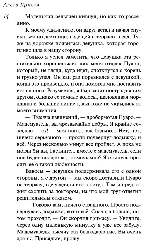 Книга Кристи А.: Загадка Эндхауза купить,NaN