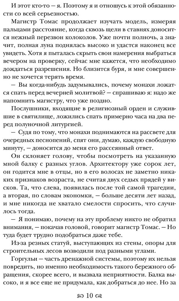 Книга Бити Э.: Кровь и лунный свет купить,NaN