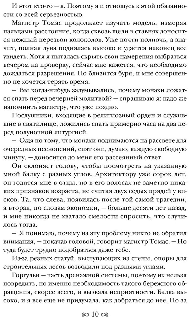 Книга Бити Э.: Кровь и лунный свет купить,NaN