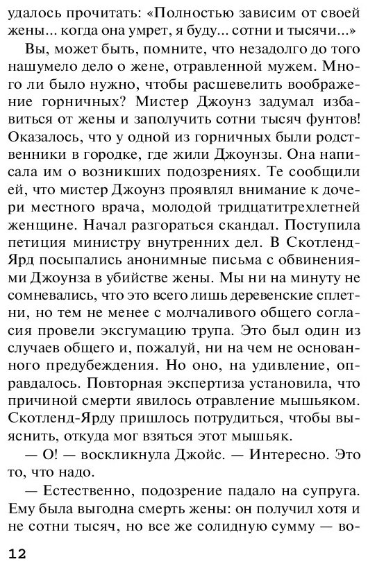 Книга Кристи А.: Тринадцать загадочных случаев купить,NaN