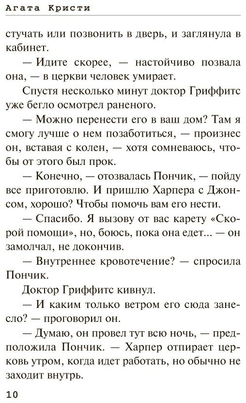 Книга Кристи А.: Дело смотрительницы купить,NaN