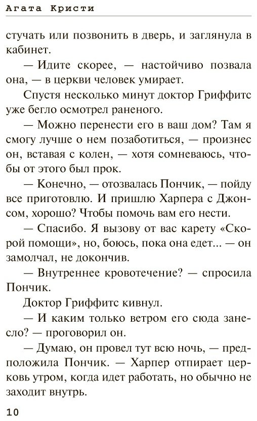 Книга Кристи А.: Дело смотрительницы купить,NaN