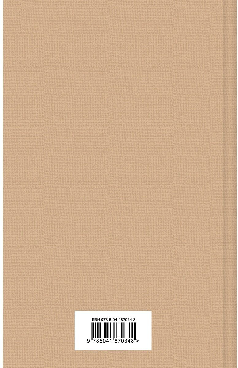 Книга Лондон Дж.: Сердца трех купить,NaN