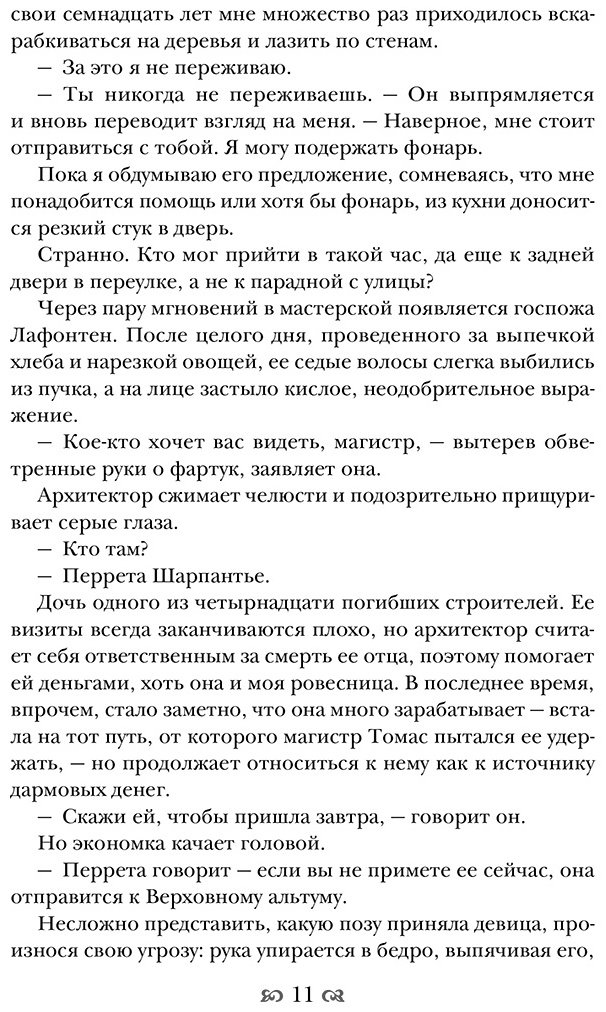 Книга Бити Э.: Кровь и лунный свет купить,NaN