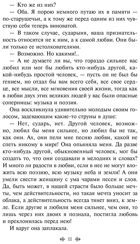 Книга Мопассан Г.: Страсть. Рассказы купить,NaN