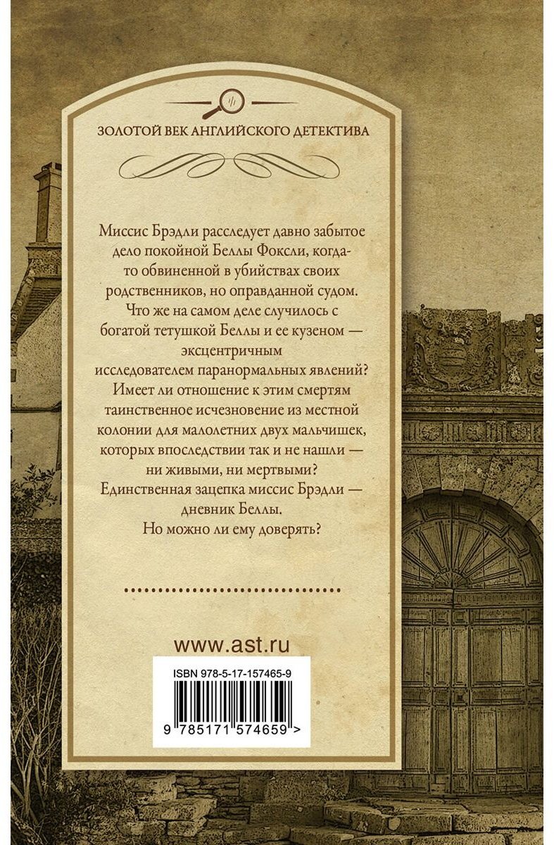 Книга Митчелл Г.: Когда я в последний раз умирала