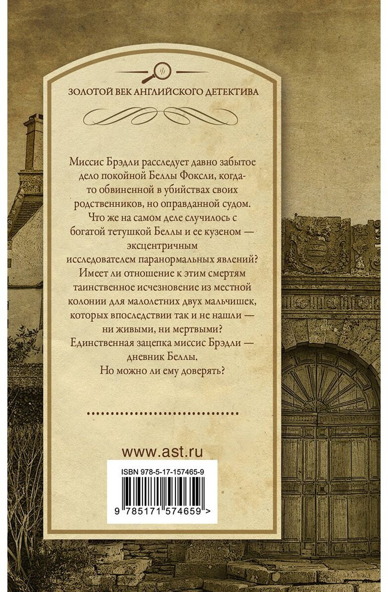 Книга Митчелл Г.: Когда я в последний раз умирала