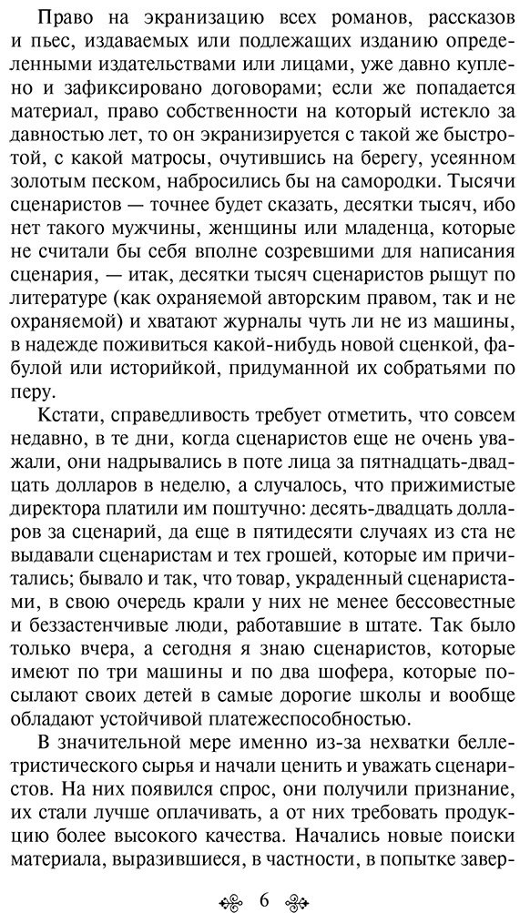 Книга Лондон Дж.: Сердца трех купить,NaN