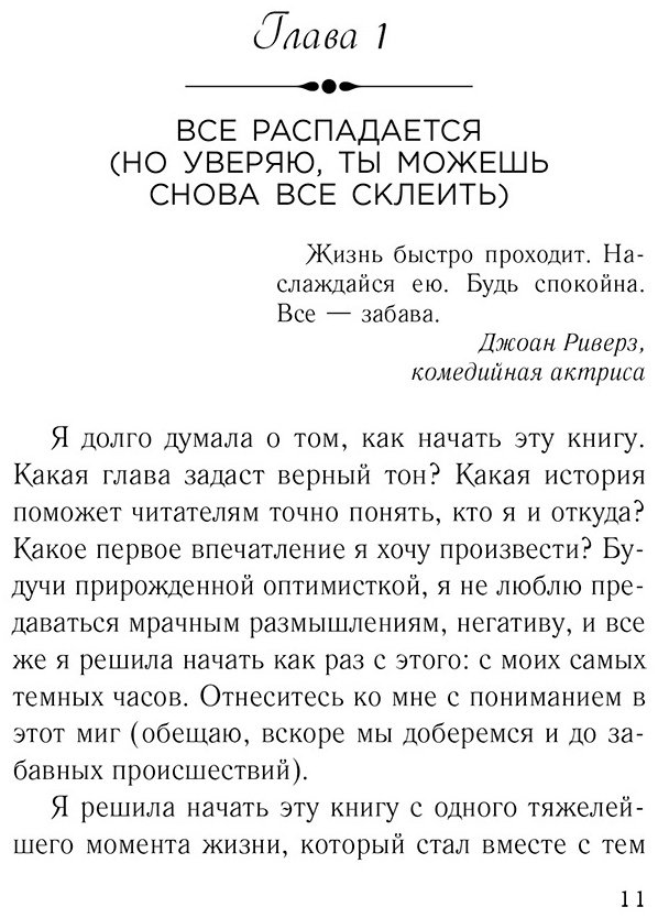 Книга Джио С.: Сладко-горькая история купить,NaN