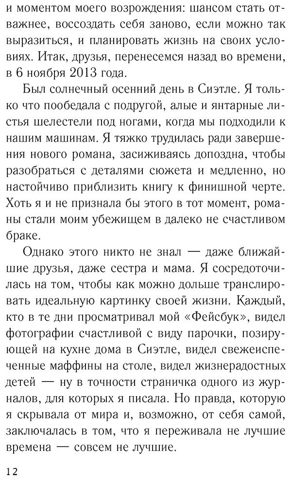 Книга Джио С.: Сладко-горькая история купить,NaN